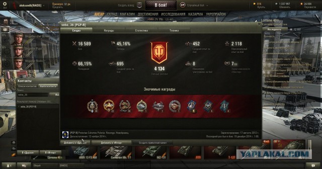 Wargaming 17