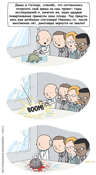 Динозавры и астероид