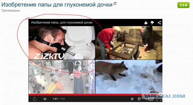 Изобретение папы для глухонемой дочки