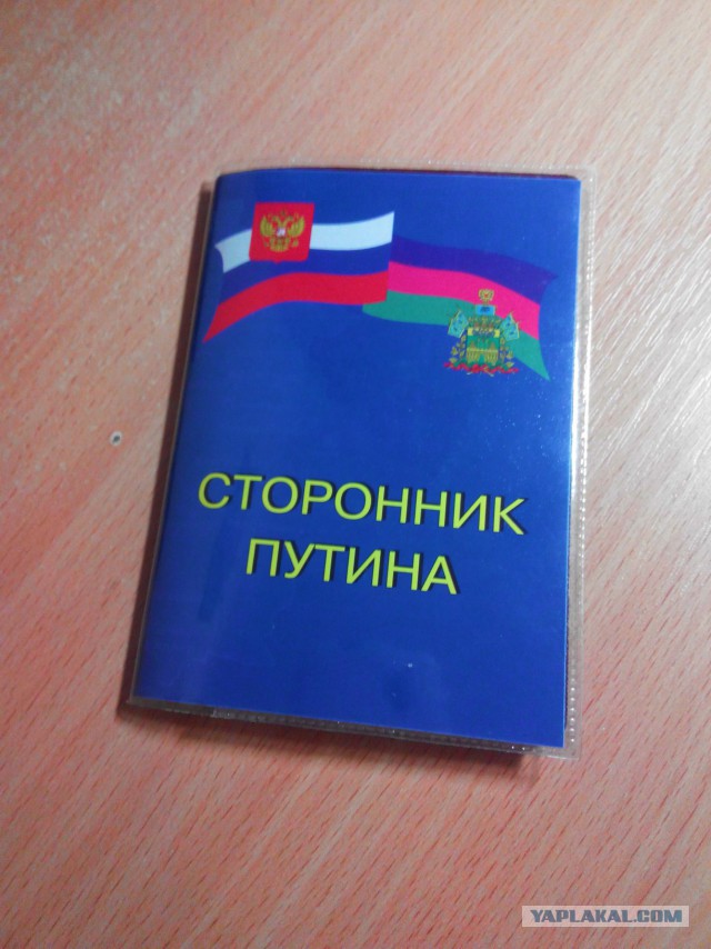 Обновка для паспорта