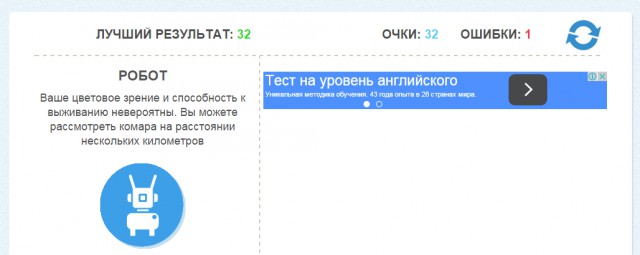 Тест