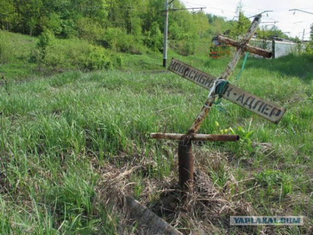 Ад на Транссибе