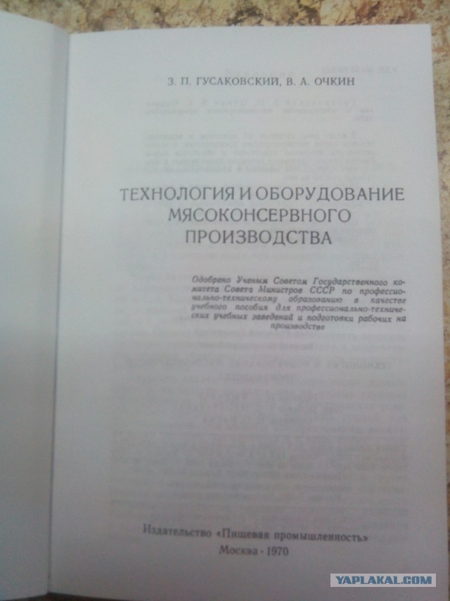 Особенности национальной котлеты-2