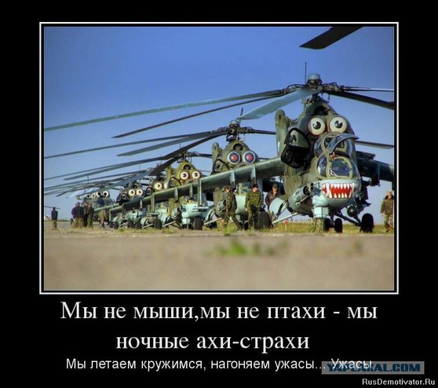 Работа российской авиации