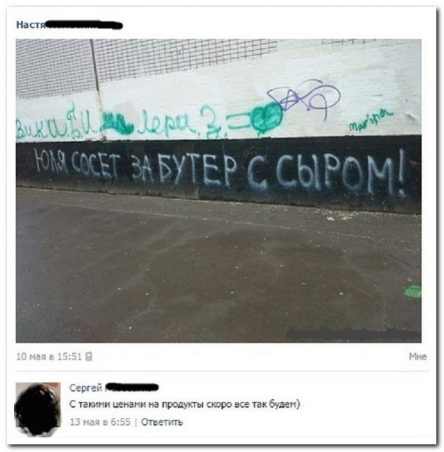 Смешные комментарии из социальных сетей
