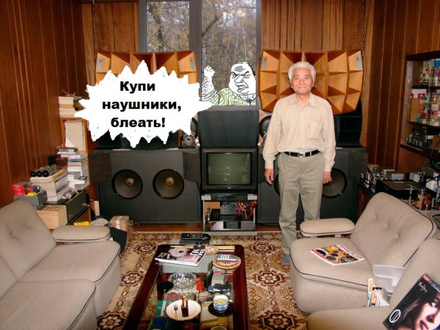 Фотожаба «Аудиофил»
