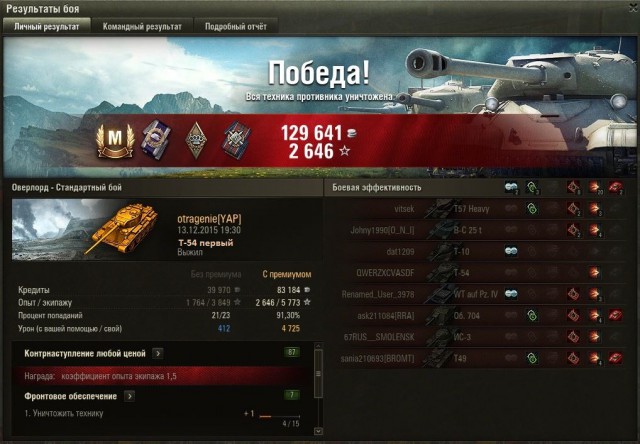 Wargaming 30!