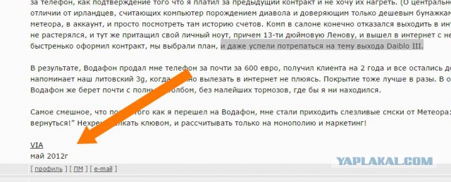 Как я в Ирландии смартфон покупал…