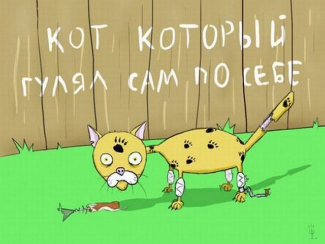 Злые шутки или минутка сарказма на ЯП-е, 16+