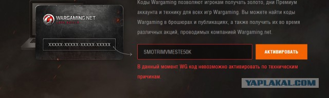 Wargaming 33