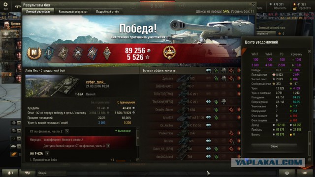 Wargaming 33