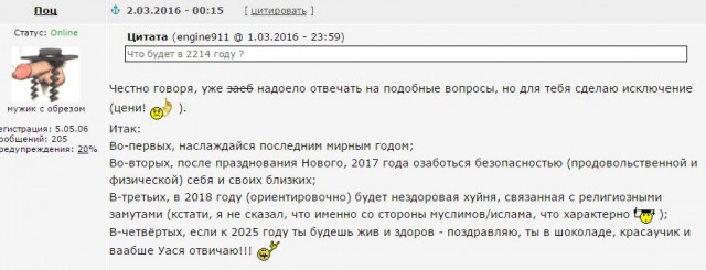 Глобальная война , будет или нет