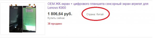 Продвижение российской продукции на AliExpress закончилось провалом