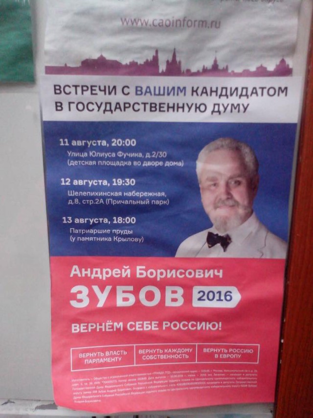 ПарНаС запросила у Киева разрешение на агитацию в Крыму
