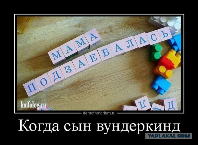 Демотиваторы