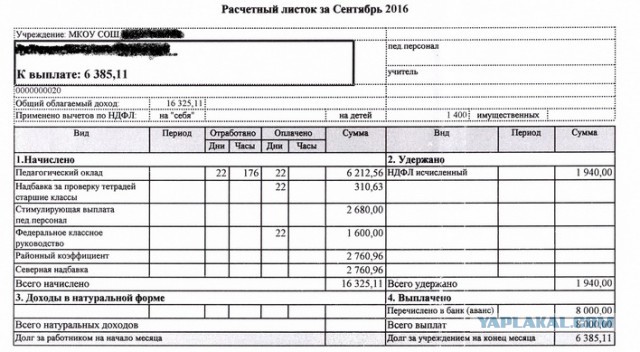 Путин учителям: Не отстану, пока не узнаю, какая у вас зарплата