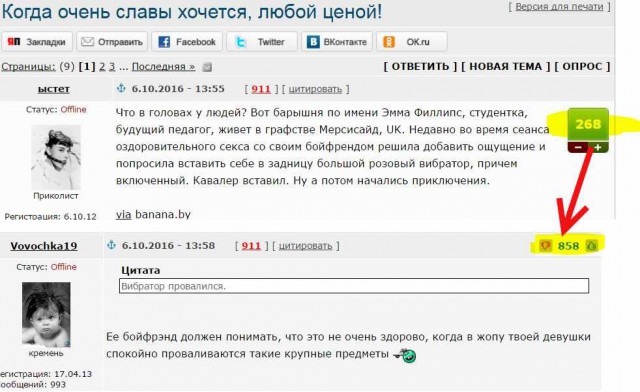 Когда очень славы хочется, любой ценой!