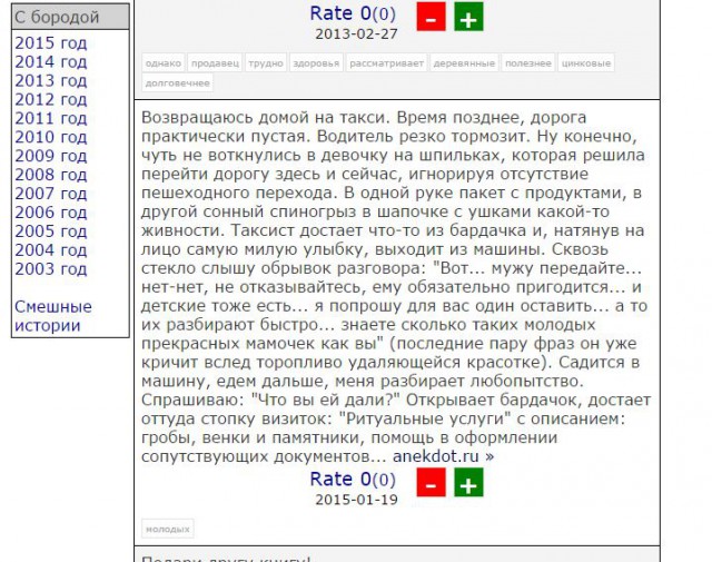 Как  таксист нерадивую мамашу проучил