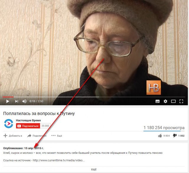 Поплатилась за вопросы к Путину