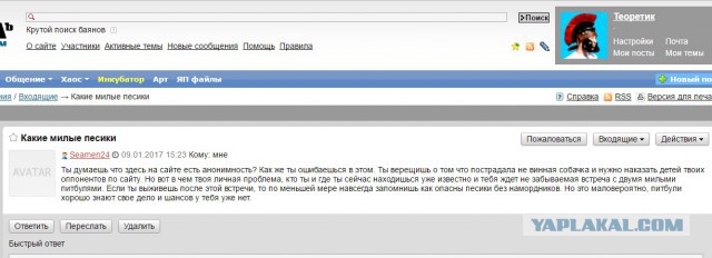 Живодер убил собаку