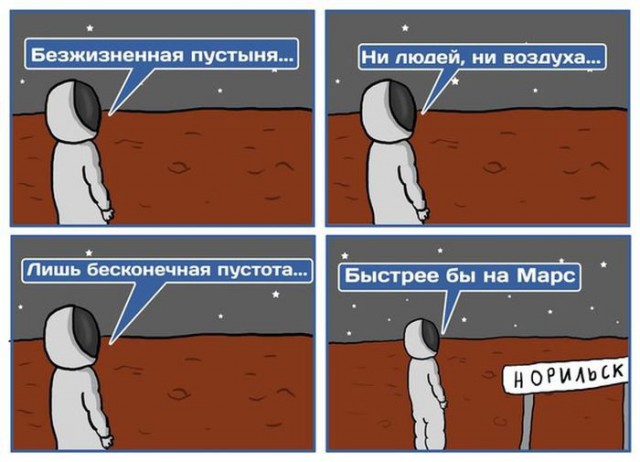Комиксы
