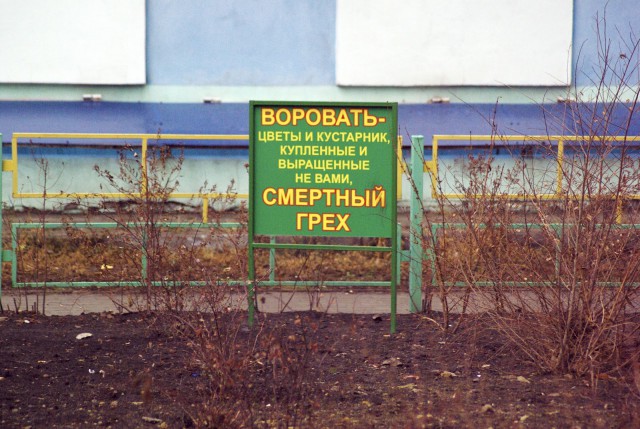 Московский порядок