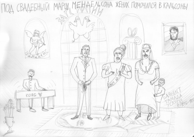 И вскричал Гиппопотам - Что за стыд, что за срам!