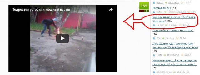 В Приморье школьники взорвали канализационный коллектор