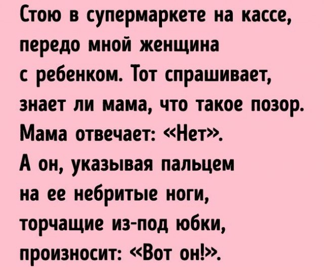 14 детских перлов, которые заставили родителей покраснеть на людях