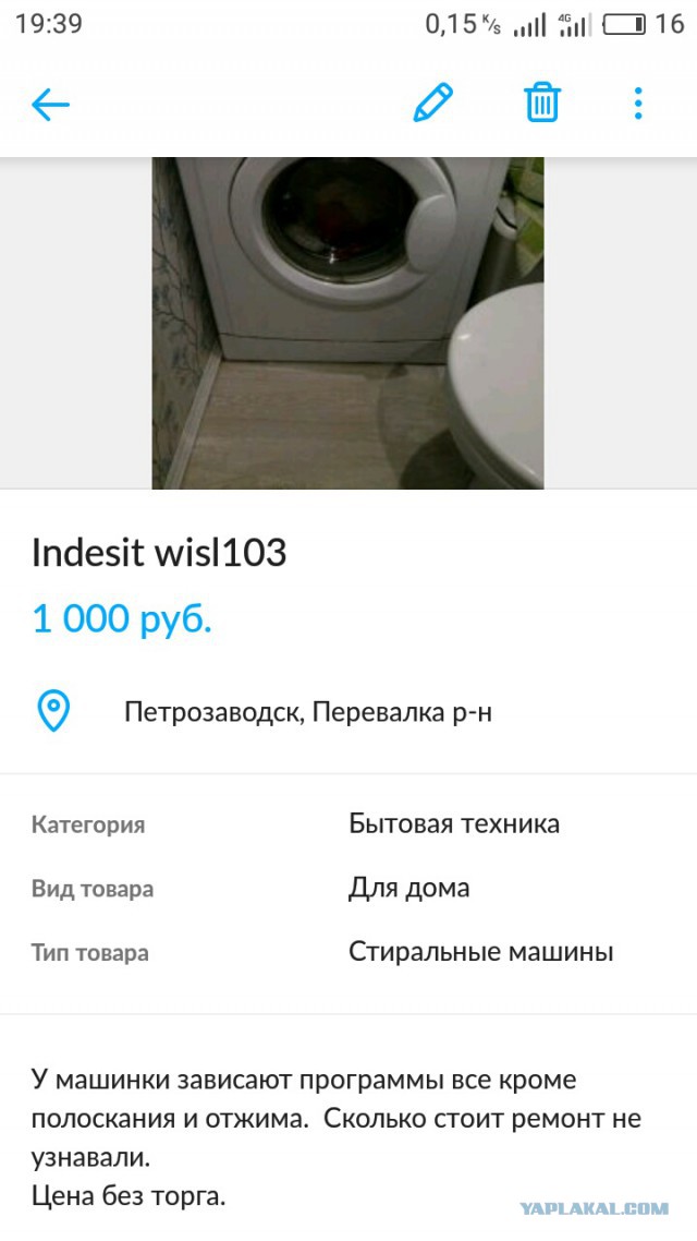 Впредь я лучше выброшу хорошую вещь на свалку, чем продам за 100 рублей