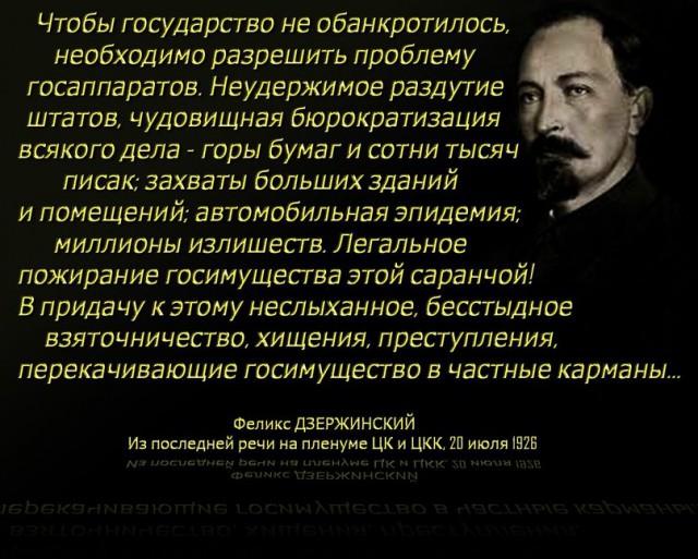 Почему либералы ненавидят Железного Феликса