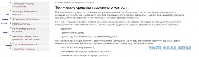 Тайники контрабандистов