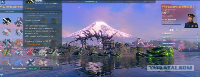 World of Warships - 4