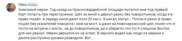 Спугнул автоподставщиков