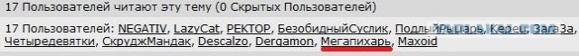 Драмы онлайновых игр