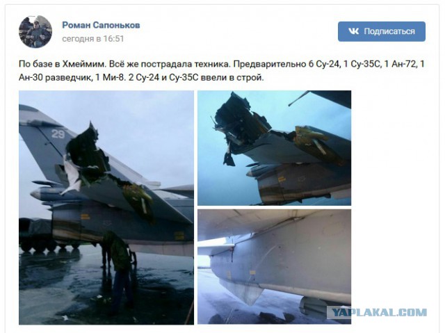 Двое российских военных погибли при обстреле аэродрома Хмеймим