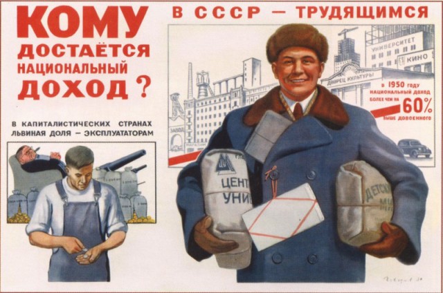 Кто кого кормил в СССР и кто больше проиграл от его развала