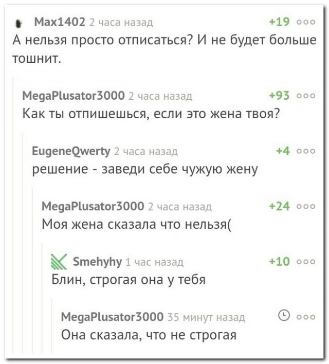 Смешные комментарии из соц.сетей