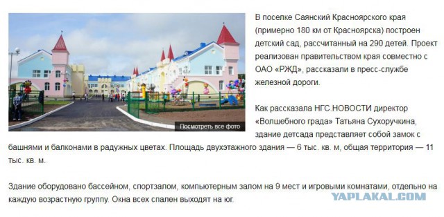 Парк "У Лукоморья" от "кандидата от народа"