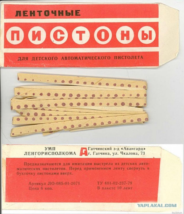 Об этих игрушках мечтали все советские мальчишки