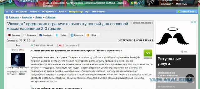 "Эксперт" предложил ограничить выплату пенсий для основной массы населения 2-3 годами