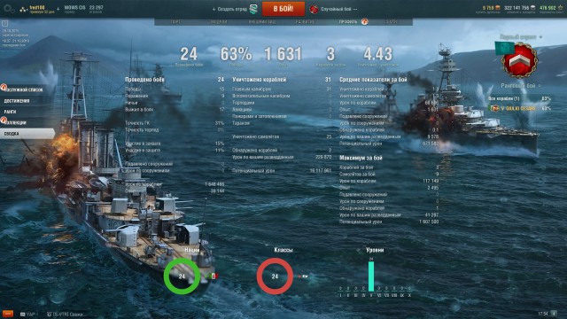 World of Warships - 6