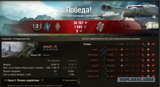Wargaming 55