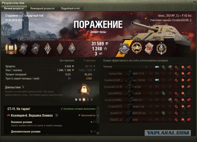 Wargaming 56