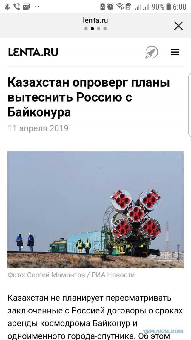 Власти Казахстана задумались о выводе Байконура из аренды РФ