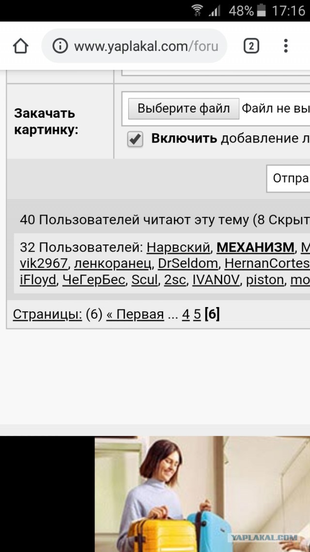 ЯПлакалус организмус
