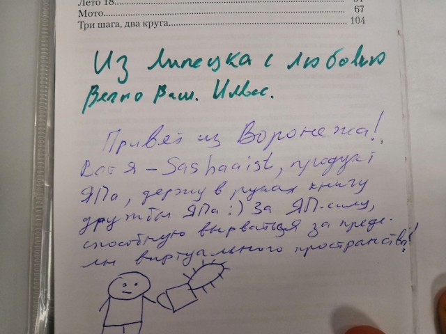 ЯП вокруг света. Германия, Австралия, Китай...