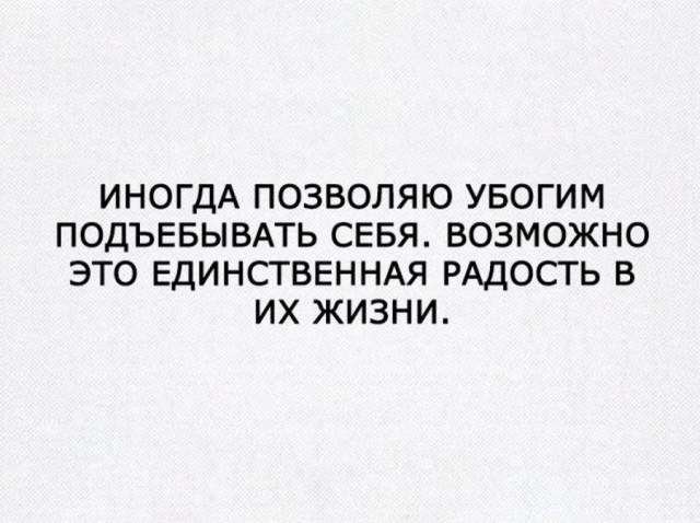 Прикольные комментарии и высказывания из Сети 07.09.19
