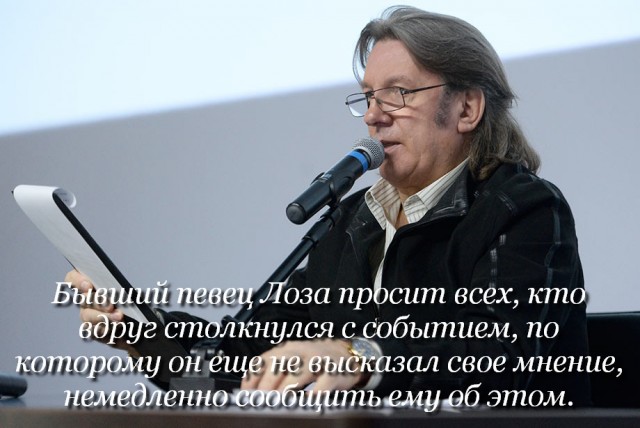"Кто она вообще такая?": Юрий Лоза жестко раскритиковал Билли Айлиш