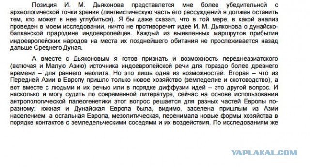 «Веды славян» и «Велесова книга» — ложь и подделка